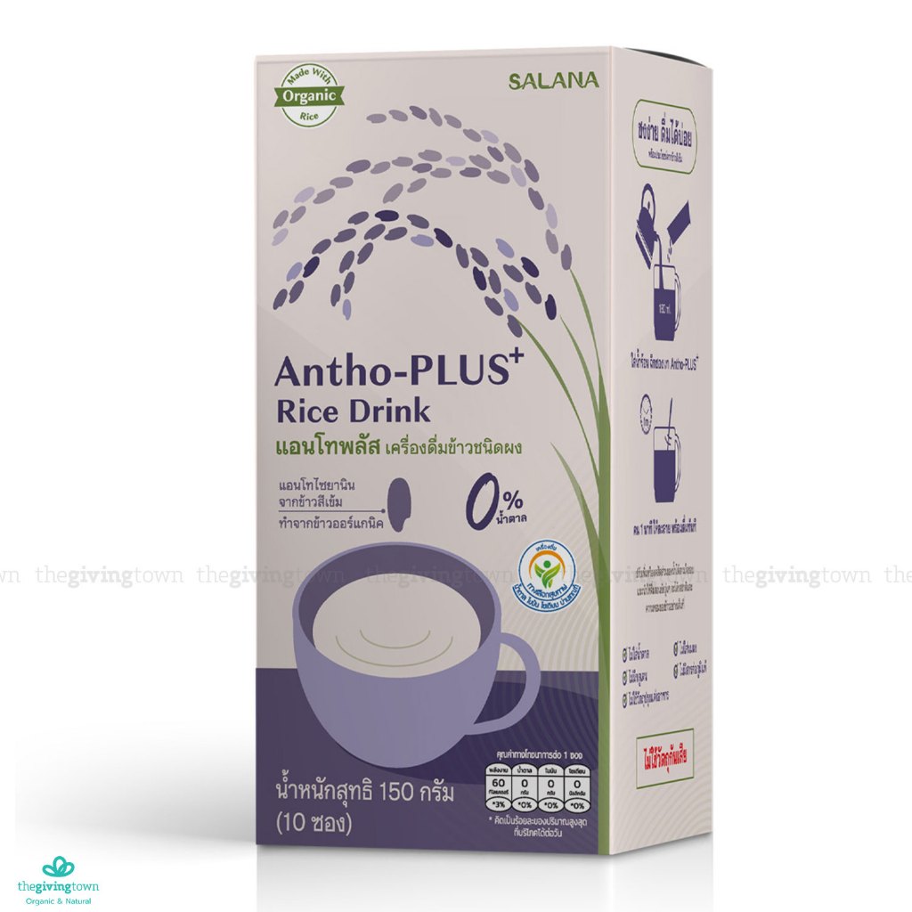 Salana ศาลานา น้ำข้าวแอนโทพลัส จากข้าวอินทรีย์ Antho-Plus+ Rice Drink ออร์แกนิค ผงน้ำข้าว แอนโทพลัส