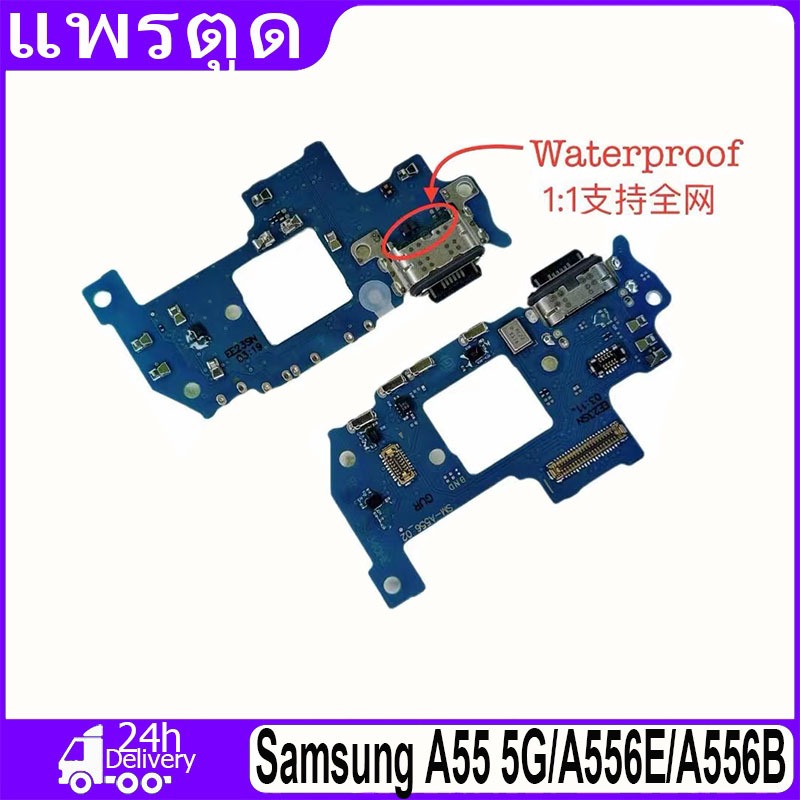 ชุดบอร์ดชาร์จ Samsung A55 5G/A556E/A556B แพตูดชาร์จ Samsung A55 5G/A556E/A556B มีบริการเก็บเงินปลายท