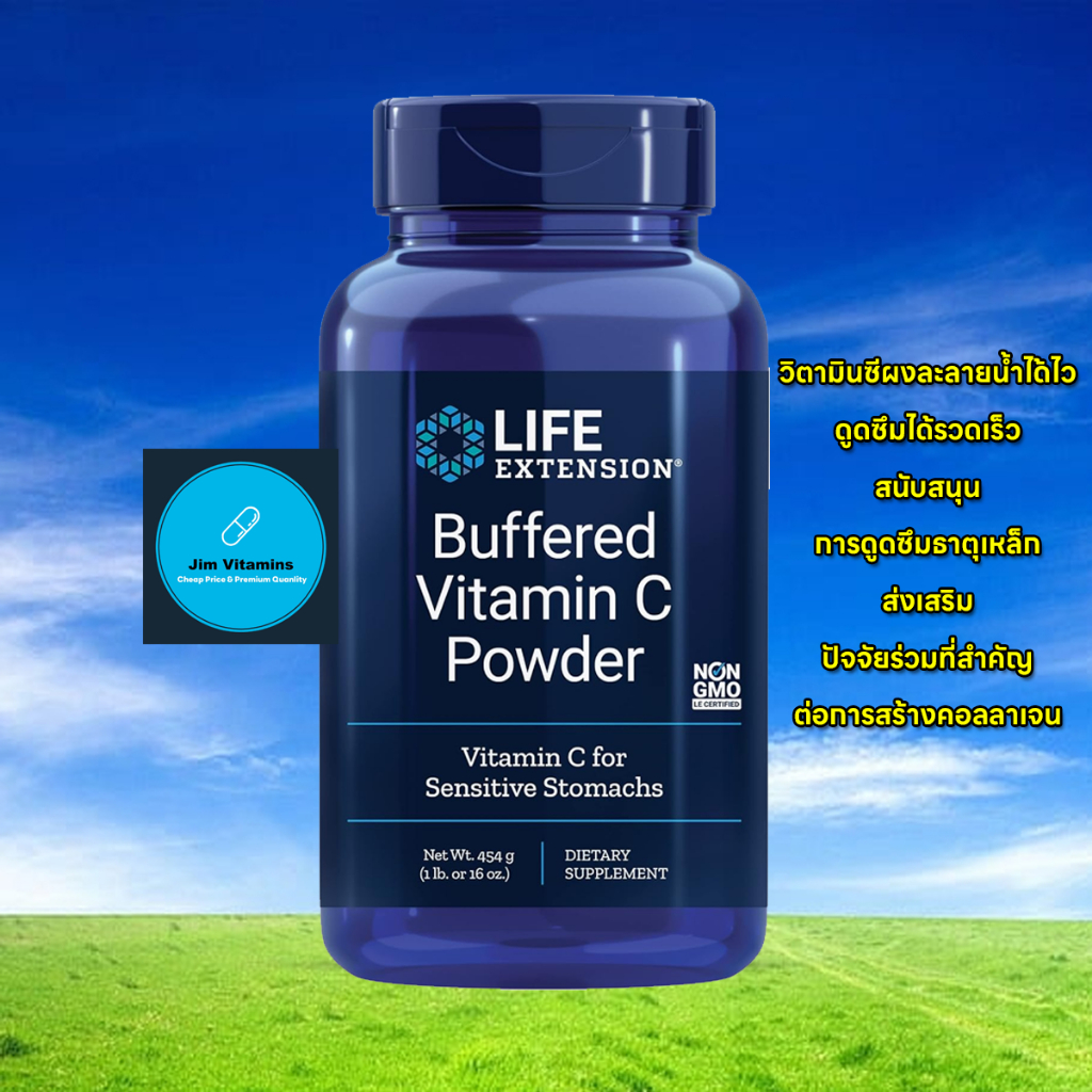 Life Extension Buffered Vitamin C Powder 454 grams