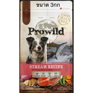 Prowild selected / Grain Free เกรนฟรี อาหารสุนัข โปรวาย ขนาด 3 กิโลกรัม