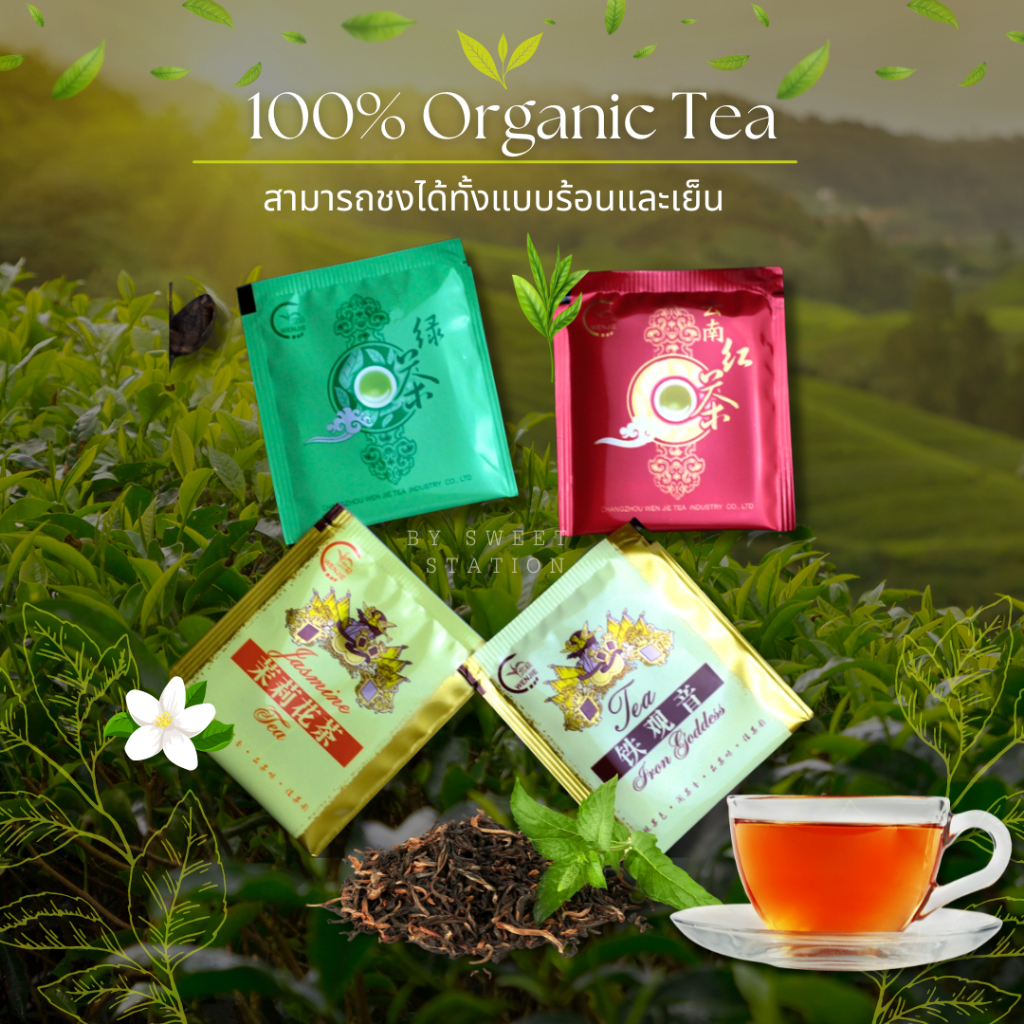 Tea bag ชา พร้อมดื่ม ชาซอง ชงได้ทั้งน้ำร้อนและเย็น มี 4 แบบ ชาเขียว อู่หลง รสชาติเข้มข้น แบบต้นตำรับ