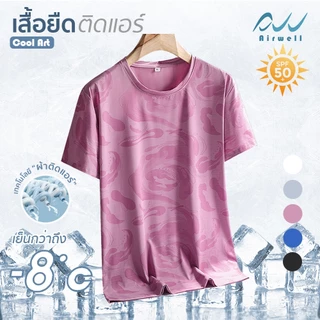 AIRWELL เสื้อยืดติดแอร์ รุ่น Cool Art ผ้ายืด เย็นสบาย กันUV ไม่ต้องรีด ใส่ได้ทั้งช/ญ ใส่สบาย ลวดลายสวยงาม ทรงสวย