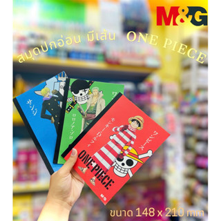 M&G สมุดปกอ่อน มีเส้น ONE PIECE  ( A5 ) บรรจุ 1 เล่มค่ะ