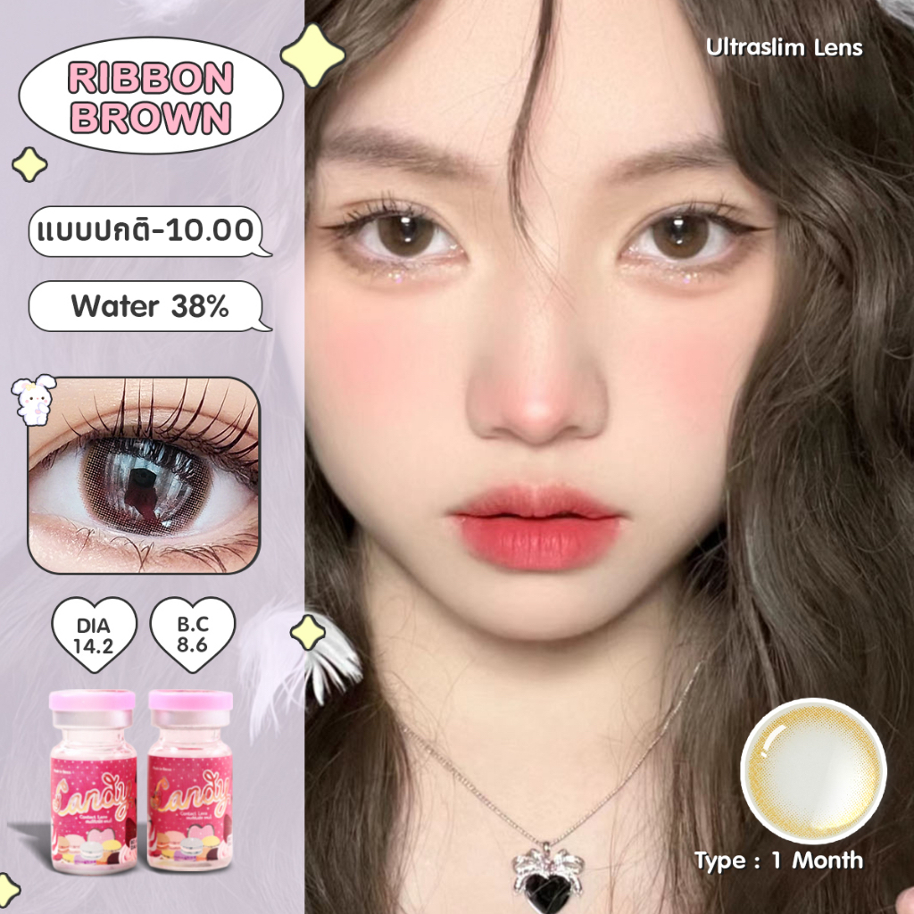 คอนแทคเลนส์ Ribbon สีน้ำตาล เทา พร้อมส่งแบบปกติ และค่าสายตาสั้น 0.00- 7.00 (สายตาที่มีในลิสกดสั่งได้