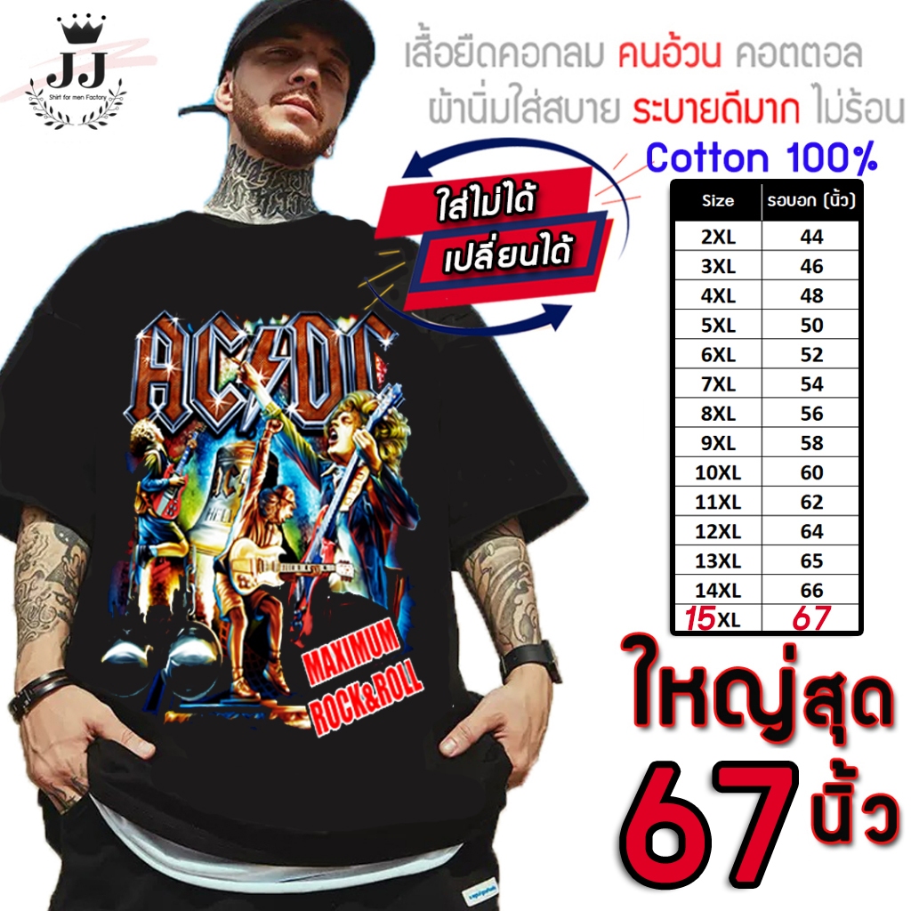 ✨มาใหม่✨เสื้อไซส์ใหญ่ พิเศษ!!! เสื้อคอตตอนแท้ 100% ใหญ่สุด 67 นิ้ว เสื้อยืด คนอ้วน คอกลม ลายแมวใจดี ใส่สบาย