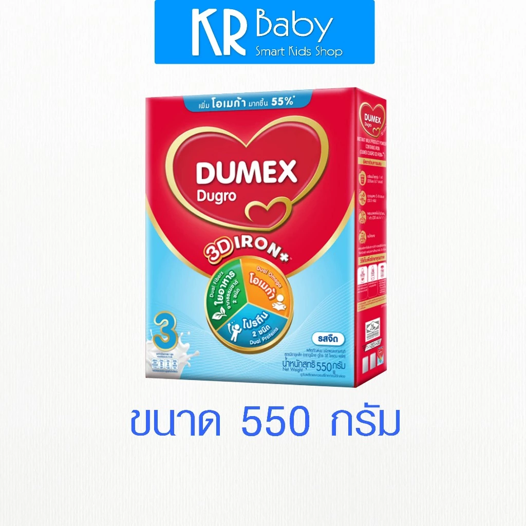 ดูเม็กซ์ ดูโกร ไอรอนแอคทีฟพลัส DUMEX dugro ขนาด 550 กรัม