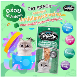 Regalos รีกาลอส ขนมแมวรสปลาทูน่า 20g