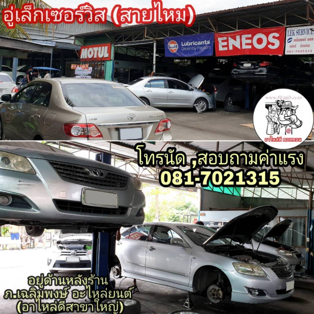 แผงฟิวส์เมน TOYOTA VIGO วีโก้ , ฟอร์จูนเนอร์ , อินโนว่า ,ตู้D4D อะไหล่แท้ เบิกศูนย์ รหัส 82620-71012