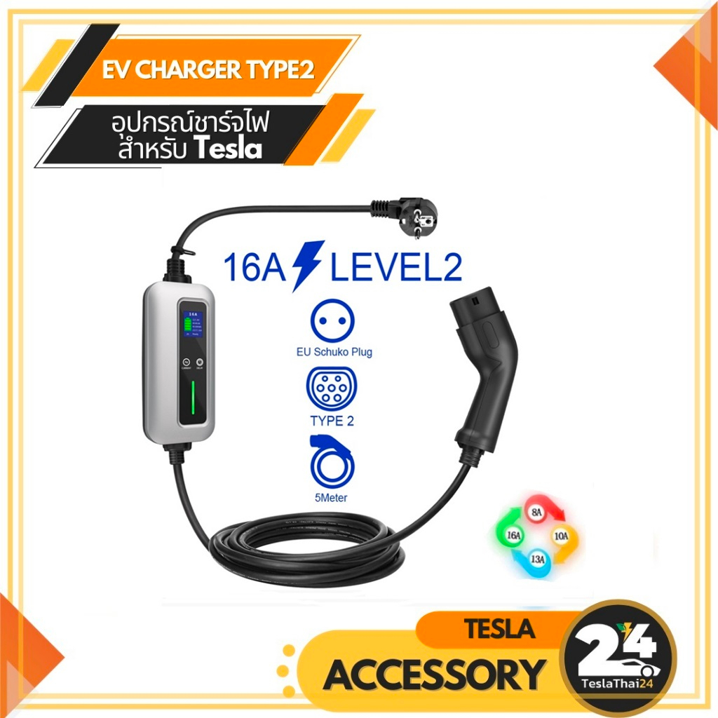 EV Charger Type2 3.6KW/7KW สายยาว 5M สำหรับ Tesla