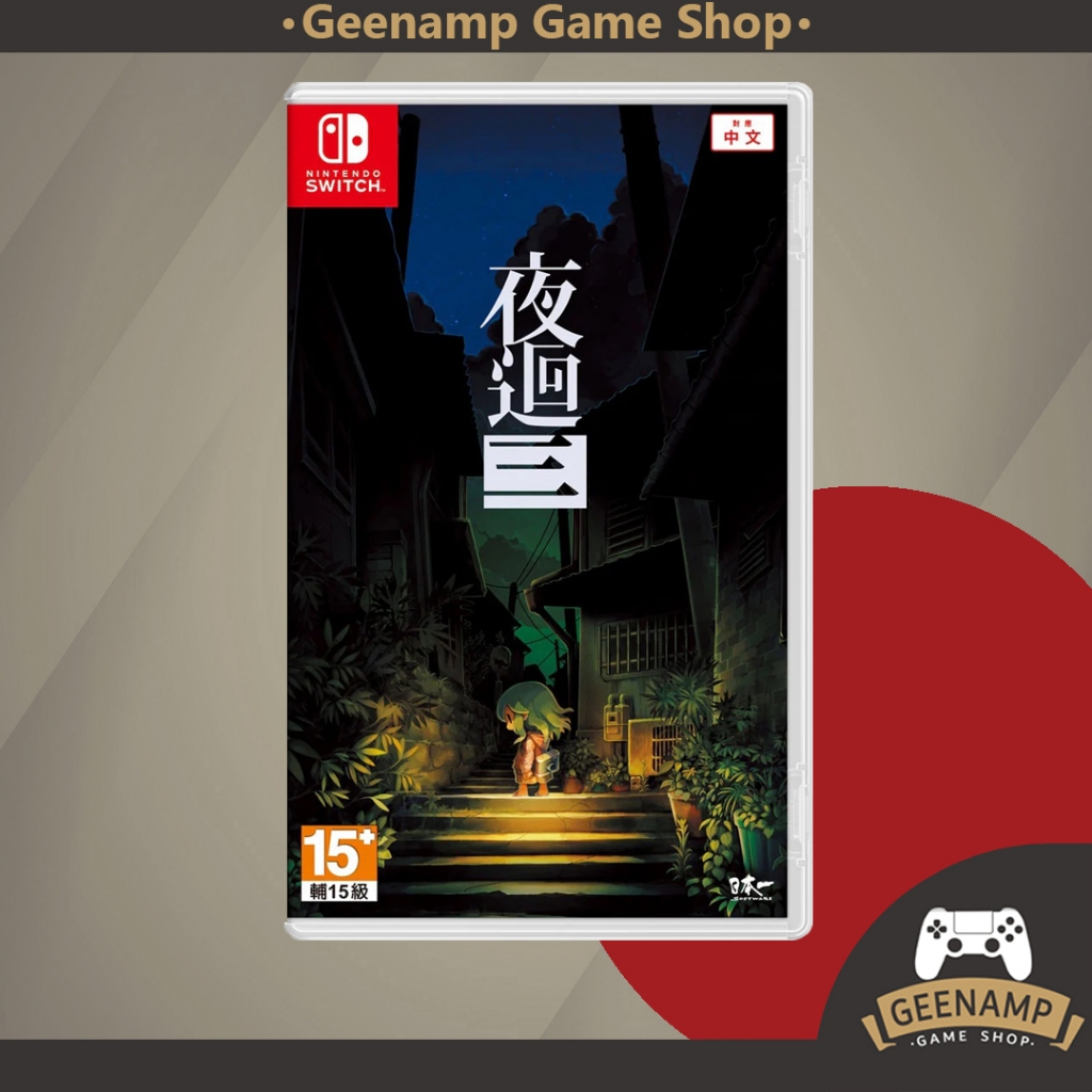 NSW [มือ1] Yomawari 3 (ASIA)(Chinese/Japanese) - Nintendo Switch # Yomawari Three