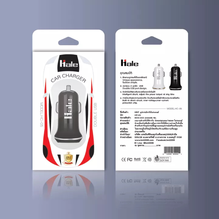 Hale hc-05 Car Charger หัวชาร์จในรถยนต์ คละสี