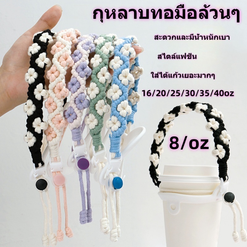 สายคล้องขวดน้ํา  ซิลิโคน ทำด้วยมือ ลายดอกเดซี่ แบบพกพา ทนทาน สําหรับเล่นกีฬา ขี่จักรยาน ใส่ได้8-40ออนซ์ รุ่น68717