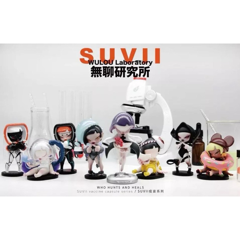 [แบบสุ่ม] Model SUVII Vaccine Series