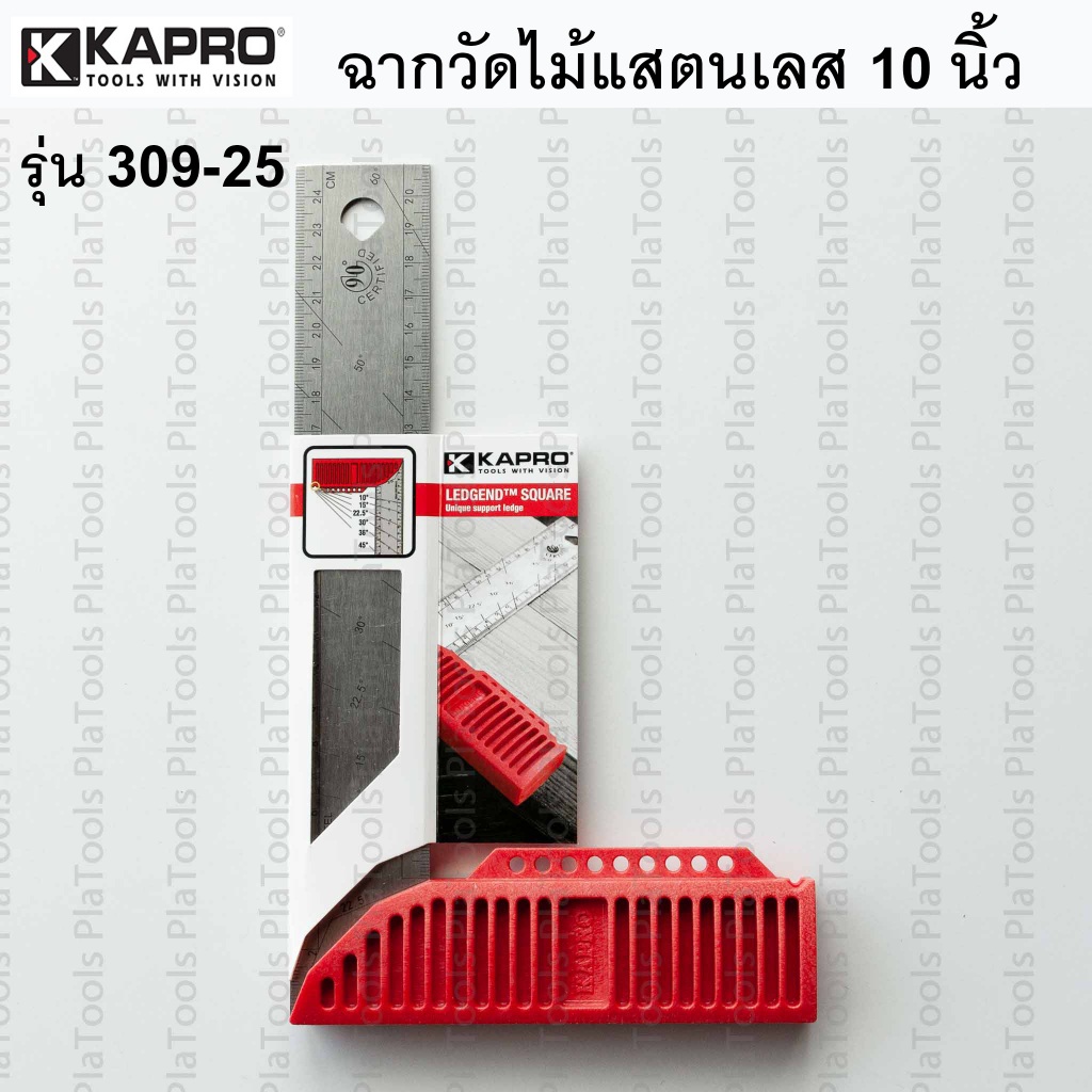 KAPRO ฉากวัดแสตนเลส รุ่น 309-25 ความยาว 25 cm.(10 นิ้ว)ของแท้