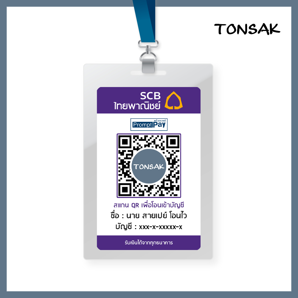 บัตรพลาสติกสแกนชำระเงิน จ่ายเงิน โอนเงิน บัตรแข็ง (Card PVC) สแกน QR Code SCB ไทยพาณิชย์