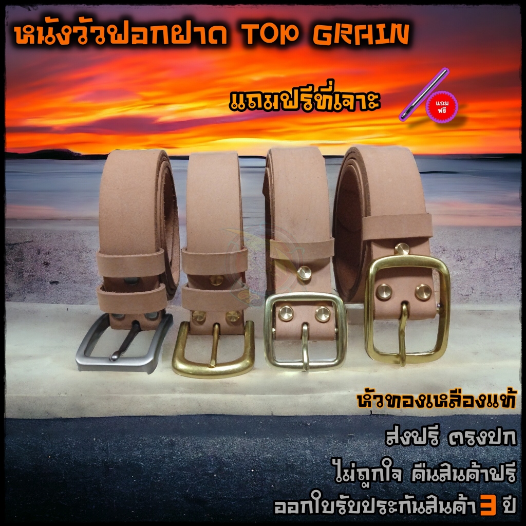 เข็มขัดหนังแท้ เข็มขัดหนังแท้ฟอกฝาด วัสดุทองเหลืองแท้ หัวทองเหลือง หนังวัวฟอกฝาด 3.7cm 〘หนังวัวไม่ใช่หนังควาย〙