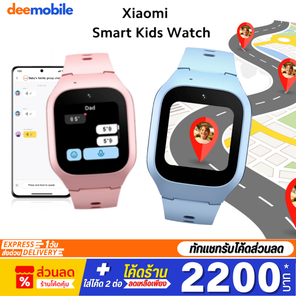 Xiaomi Smart Kids Watch นาฬิกาอัจฉริยะสำหรับเด็ก ใส่ซิมได้ ถ่ายรูปได้ มี GPS ประกันศูนย์ไทย 1 ปี