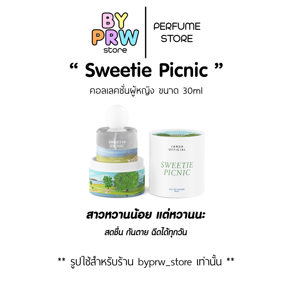 [แถมเทสเตอร์ 2ml ทุกขวด]น้ำหอม Janua ขนาด 30ml | กลิ่น Sweetie Picnic | กลิ่น Sexy on the beach | กลิ่น Wood Sand - รูปที่ 4