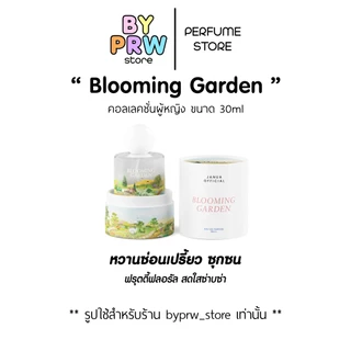 น้ำหอม Janua แจนยัวร์ Sexy Sweetie Woodsand Bonnie Blooming Tender Exceed Onyx