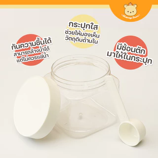 กระปุกอเนกประสงค์ ใส่ผงชงเครื่องดื่ม อาหาร ผงซักฟอก ขนาด 10*10ซม. พร้อมช้อนตัก-B013-จัดระเบียบครัว