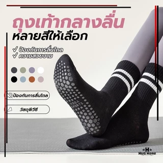 ถุงเท้าปุ่มกันลื่น YOGA SOCK ถุงเท้าบัลเล่ต์ พิลาทิส ฟิตเนส สําหรับผู้หญิง ระบายอากาศได้ถึงเหมาะสำหรับโยคะ