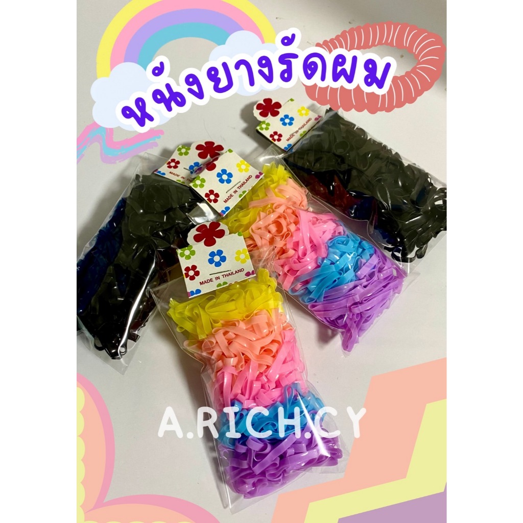 หนังยางเส้นใหญ่ สีดำ/พาสเทล (สินค้าพร้อมส่ง)