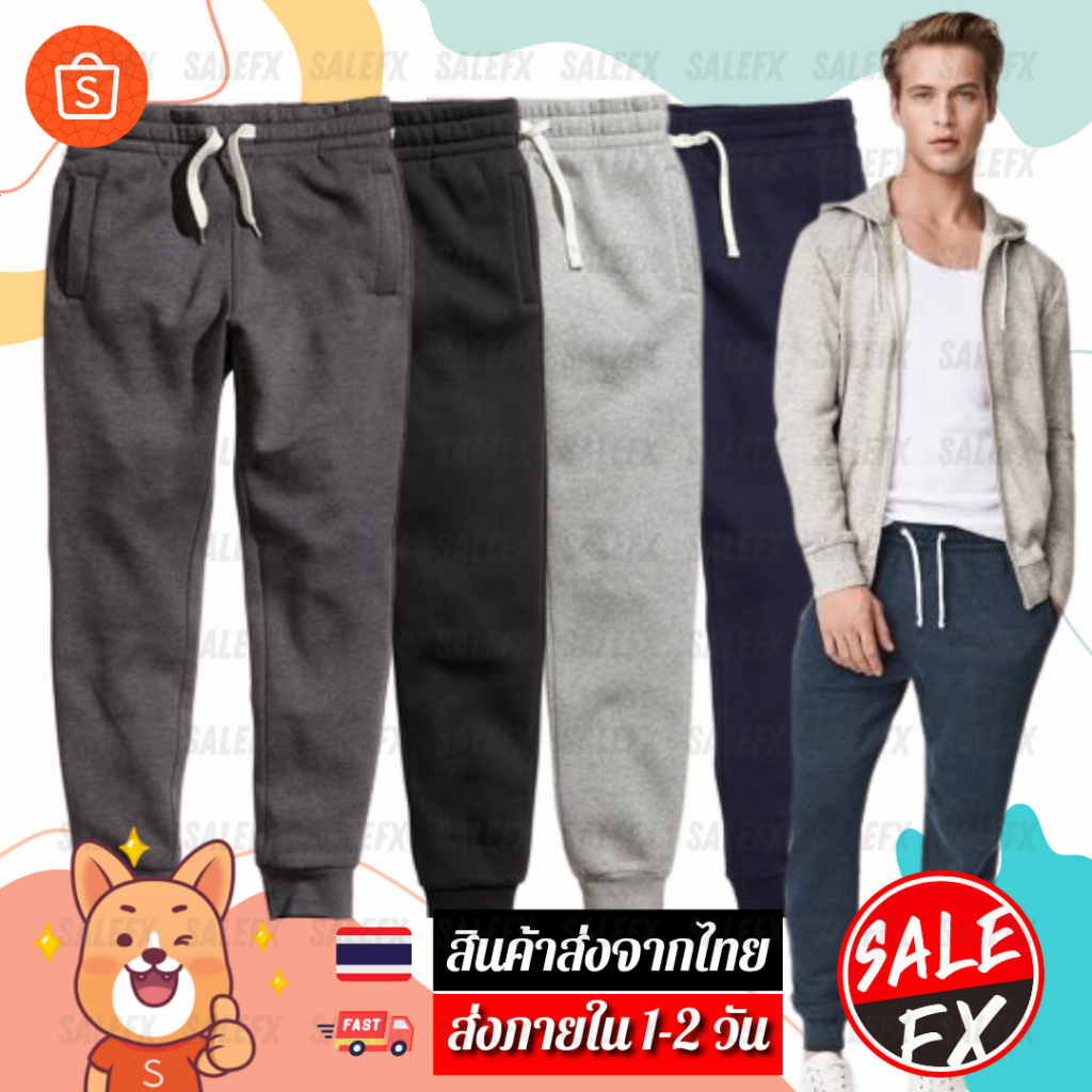 กางเกง SWEATPANTS กางเกงขายาว จ็อกเกอร์ Jogger Pants กางเกงวอร์มขาจั๊ม ชาย/หญิง Unisex