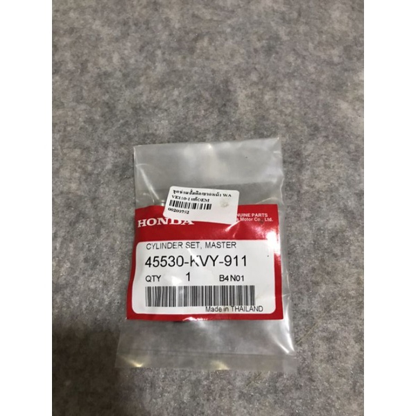 ชุดซ่อมปั๊ม​ดิ​ส​เบรคหน้า​​ wave110i​/wave125​ปลาวาฬ​