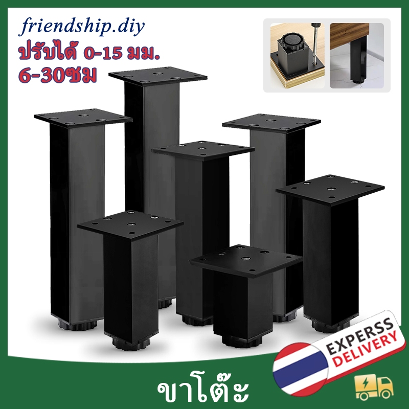 ขาโต๊ะ ขารองชั้น ขาเหล็ก ขาตู้ ขาเตียง ขารองโซฟา ขาโซฟา ขาเฟอร์นิเจอร์ 6-30ซม อลูมิเนียม ทรงสี่เหลี่ยม 1 ชิ้น