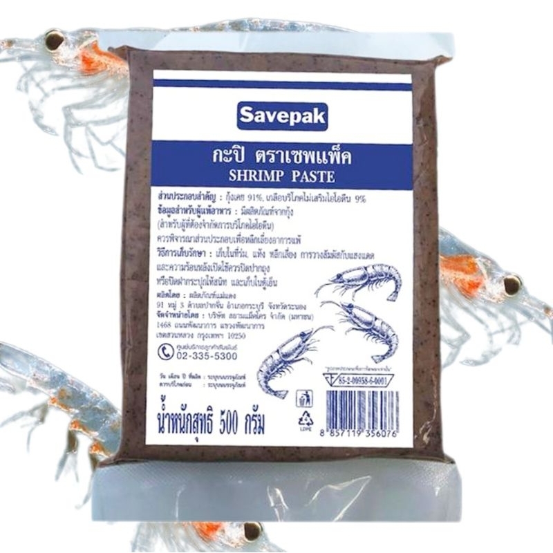 กะปิ ตราเซพแพ็ค( SHRIMP PASTE )