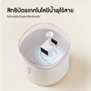HOMERUNPET ปั๊มน้ำไร้สาย ใช้งานร่วมกับเครื่องกดน้ำอัจฉริยะสำหรับ รุ่น WF21,BF21