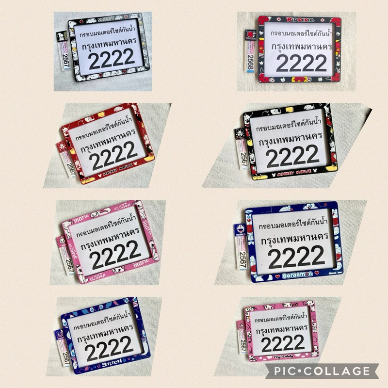 กรอบป้ายมอเตอร์ไซด์กันน้ำ222+แผ่นอะคริลิคกันน้ำพรบ