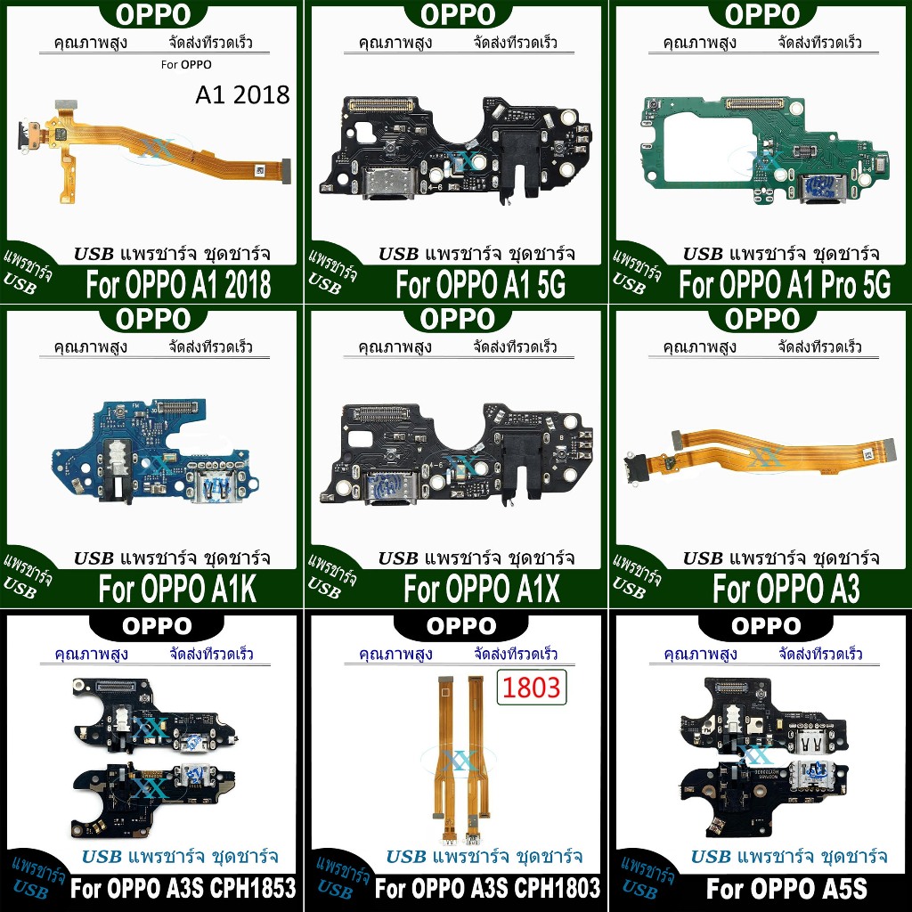OPPO A1 Pro 5G A1k A1x A3 A3s A5 A5s AX5 AX5s A7 A7x AX7 A8 A9 A9xบอร์ดพอร์ตชาร์จ USB พร้อมไมโครโฟน 