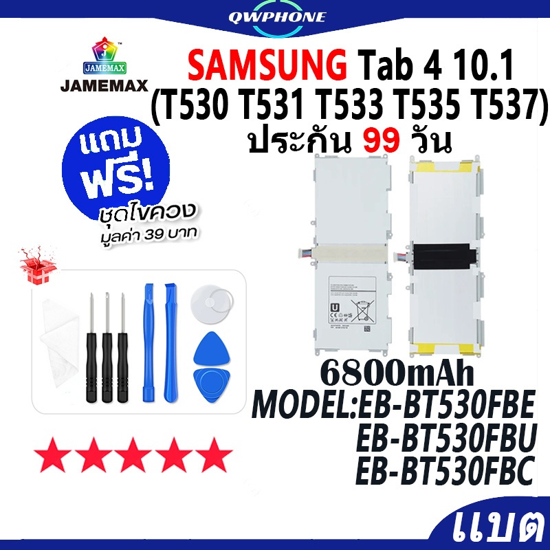 แบตโทรศัพท์มือถือ Samsung Galaxy Tab 4 10.1 / T530 T531 T533 T535 T537 แบตเตอรี่ Battery Model EB-BT