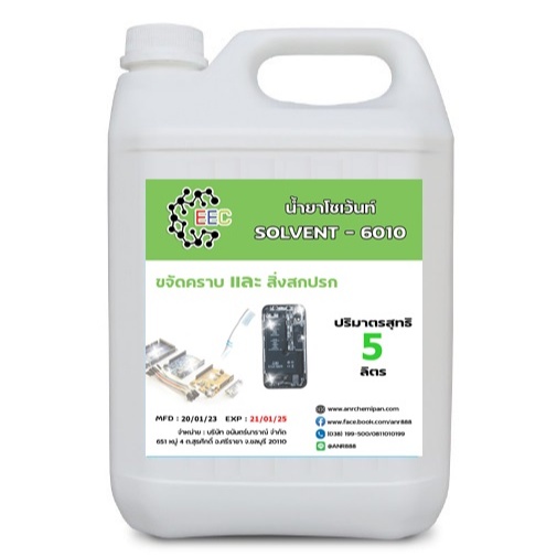 1031/5L-6010 น้ำยาล้างบอร์ด Solvent 6010 (5 ลิตร) ล้างแผงวงจร อิเล็กทรอนิกส์