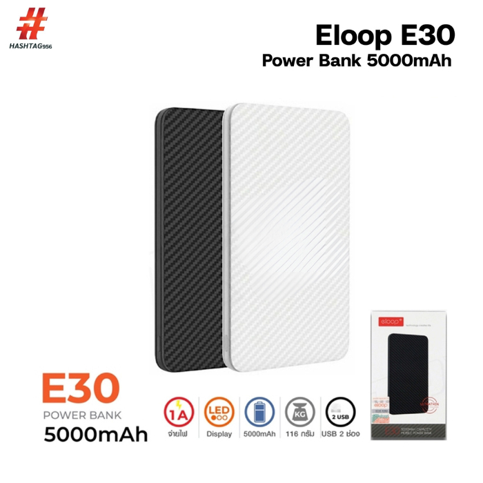 พาวเวอร์แบงค์ Eloop E30 Powerbank 5,000mAh (ชาร์จเร็วสูงสุด 10W)