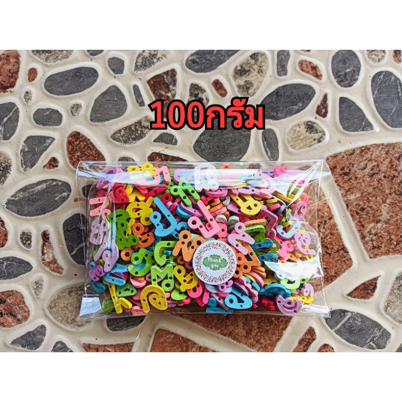 ตัวอักษรอังกฤษและไทยรวมสระ ถุงละ100กรัมและ500กรัม ติดพวงกุญแจ ติดกิ๊บ ติดแว่นตาสงกรานต์ งานDiyต่างๆ - รูปที่ 2
