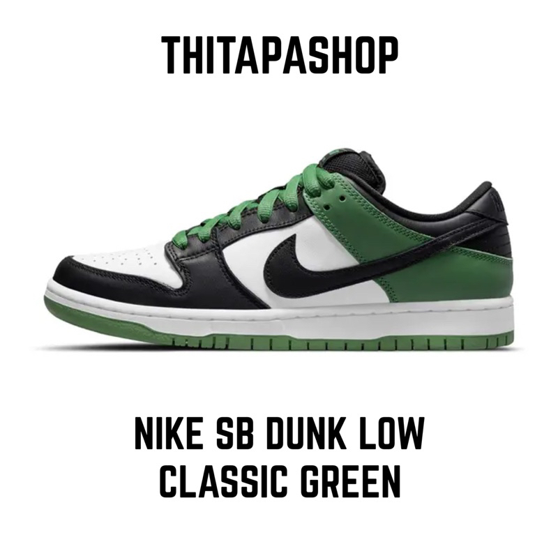 NIKE SB DUNK LOW CLASSIC GREEN