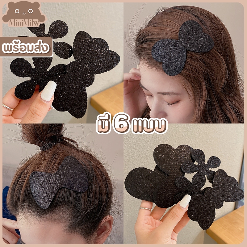 [พร้อมส่ง] แผ่นแปะผมสีดำวิงค์ประกายกากเพชร มี 7 แบบ แปะผมเก็บลูกผม ใช้งานได้หลากหลาย : MiniMilwʕ•ᴥ•ʔ
