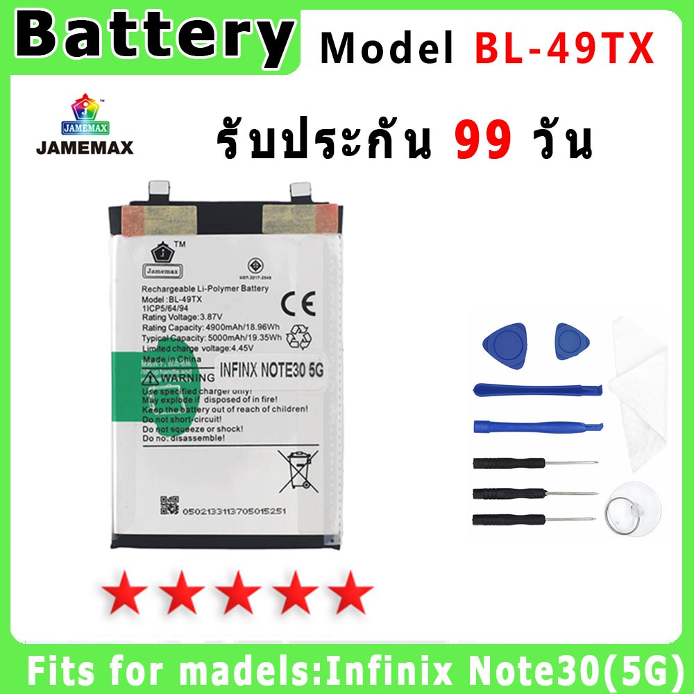 แบตเตอรี่ Infinix Note30(5G) Model BL-49TX ประกัน 1ปี่ แถมชุดไขควง