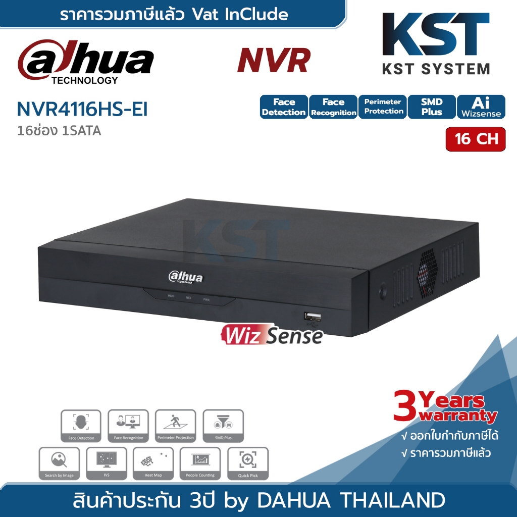 NVR4116HS-EI เครื่องบันทึก Dahua NVR WizSense 16ช่อง 1SATA