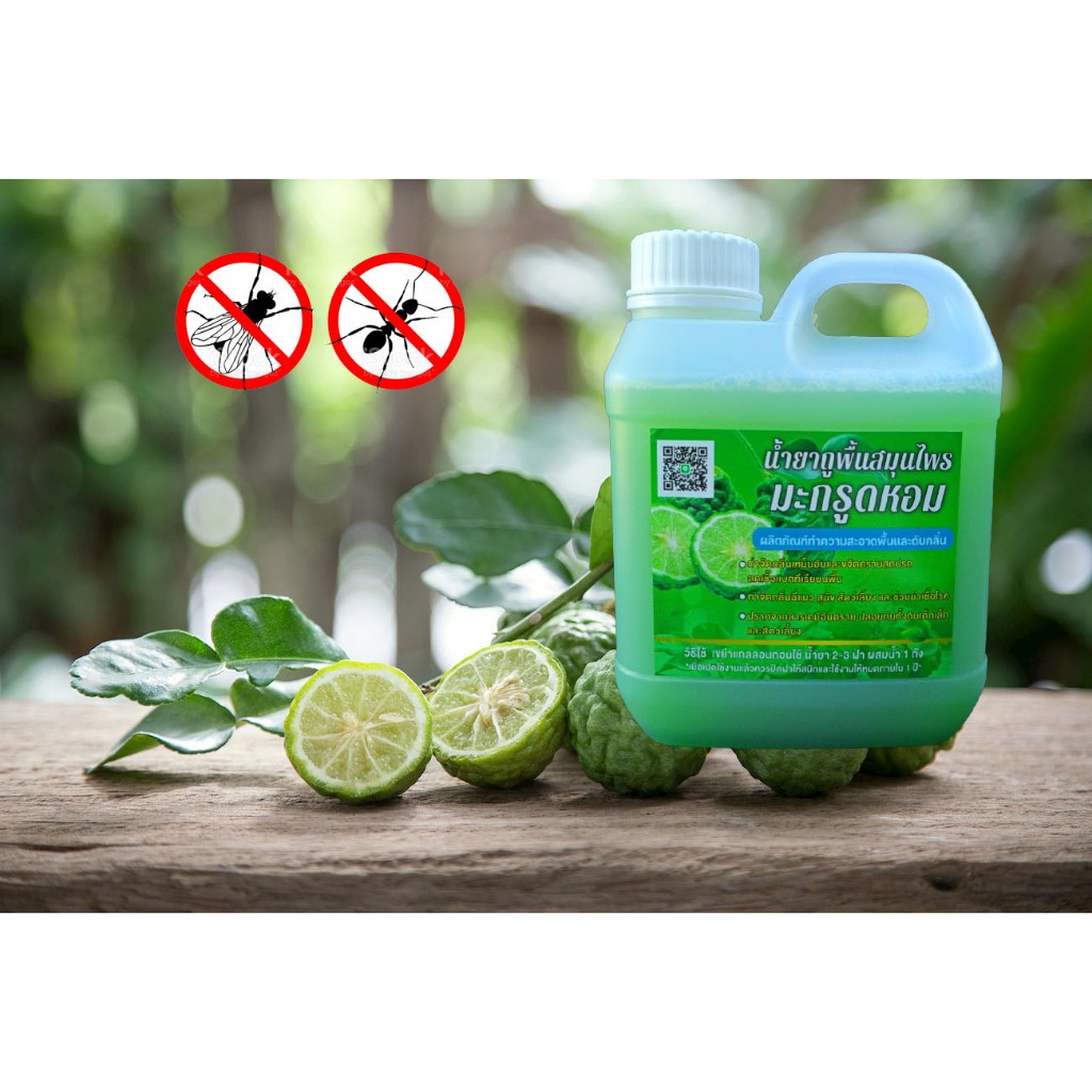 น้ำยาถูพื้นสมุนไพรมะกรูดหอม ขนาด 1 ลิตร