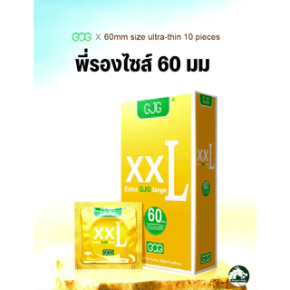 รวมถุงยางอนามัยไซส์ใหญ่ XXL 56,58,60,65 บาง001