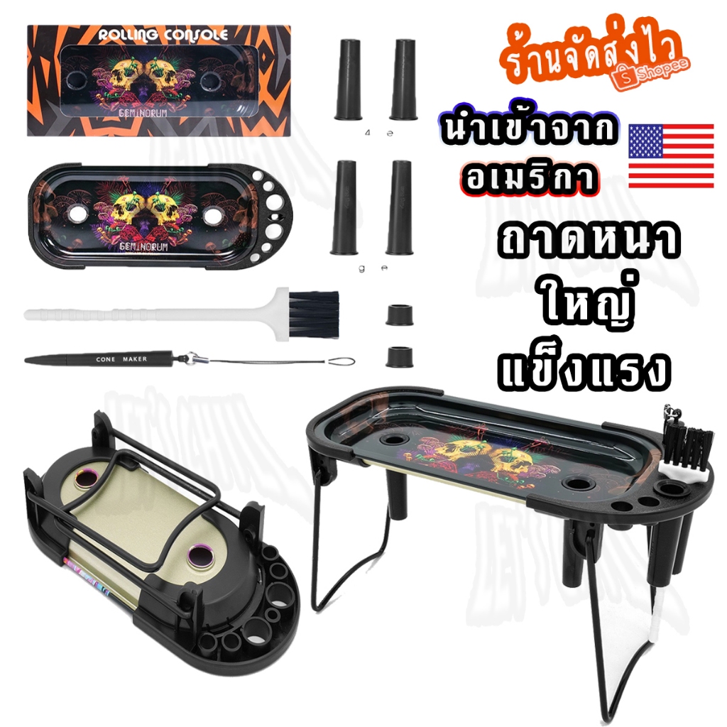 ขายถูก ชุดถาดโรล อุปกรณ์ครบชุด Rolling Tray ConSole ถาดรองสมุนไพร ถาดโรล ช่วยให้กรอกสมุนไพรง่าย