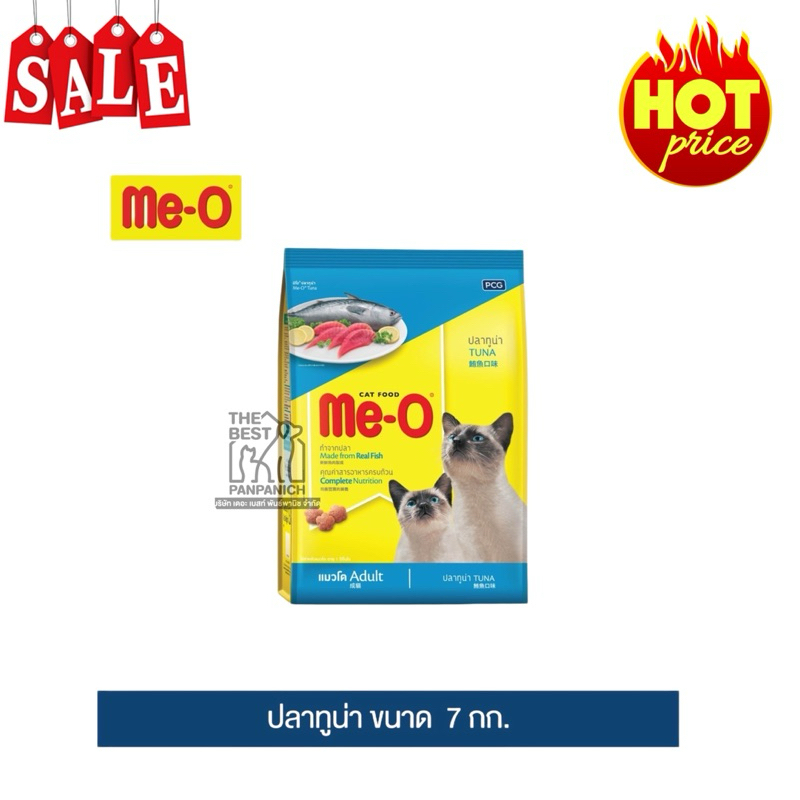 มีโอ อาหารแมวโต7กก. / Me-O Cat Food 7kg.
