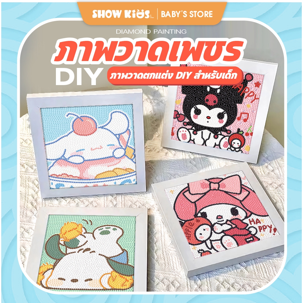 คริสตัล diy ครอสติสคริสตัล คริสตัลครอสติช พร้อมกรอบ Diamond Painting ปักครอสติสคริสตัล