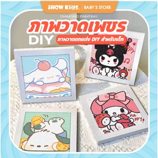 คริสตัล diy ครอสติสคริสตัล คริสตัลครอสติช พร้อมกรอบ Diamond …