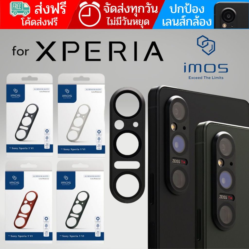 (ส่งทันที) IMOS อลูมิเนียมครอบเลนส์ Aluminium Alloy Lens Protector สำหรับ SONY Xperia 1 VII / 1 VI /