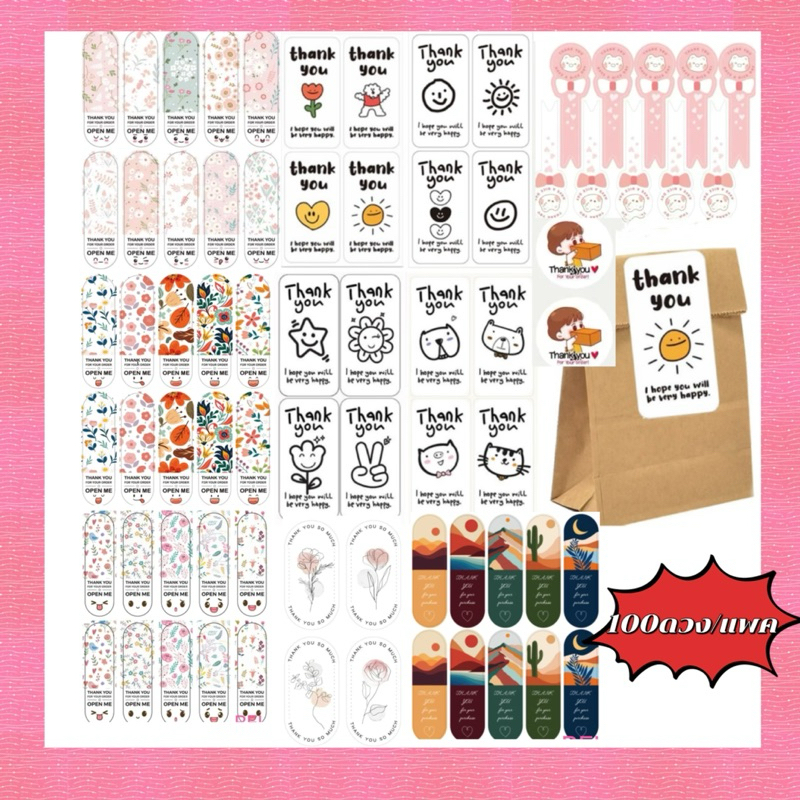 สติ๊กเกอร์ขอบคุณทรงยาว สติ๊กเกอร์สายคาดติดแก้วกาแฟ สติ๊กเกอร์ฉลากซีล(100-120ดวง/แพค)พร้อมส่ง