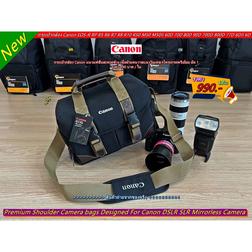 กระเป๋ากล้อง Canon G5X G7X R RP R7 R8 R10 R50 M10 M50 M50II 60D 70D 80D 90D 700D 800D 200D 77D 1300D